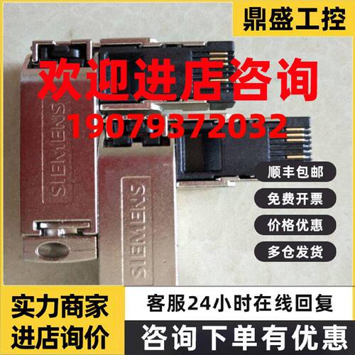 议价金属网络接头2AB0 2AE0西门子RJ45水晶弯插头6GK1901-1BB20-2
