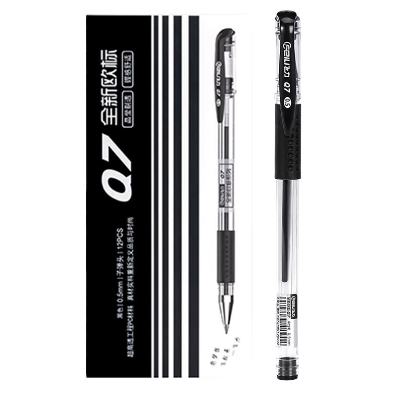 飞力Q7欧标中性笔考试学生文具碳素笔0.5mm子弹头签字笔黑笔红笔蓝笔圆珠笔办公用品批发初中生水性笔简约风
