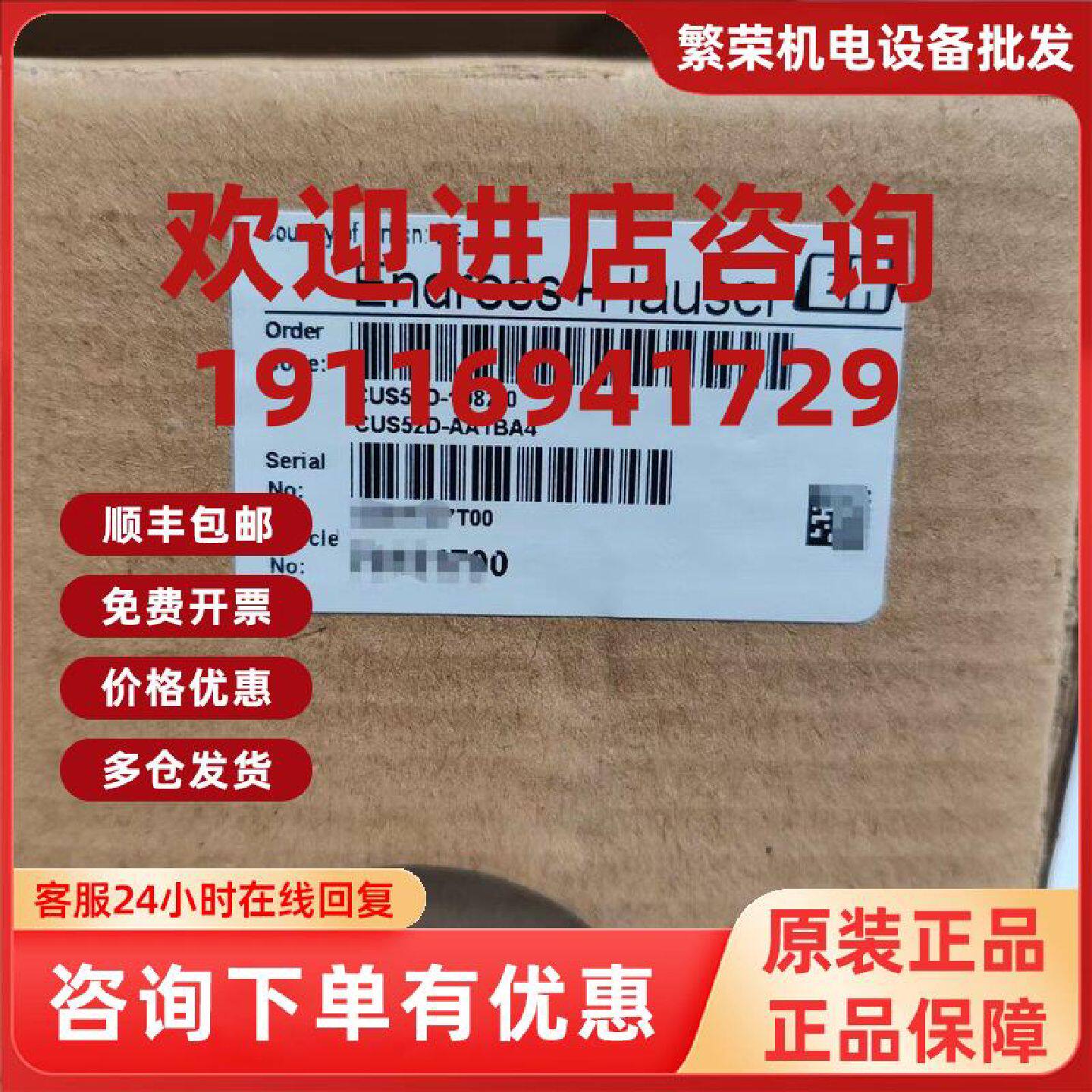 议价EH浊度传感器CUS52D传感器