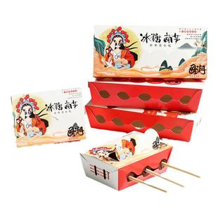 迷你冰糖葫芦包装盒打包纸盒子纸袋竹签专用3只5网红小串制作工具