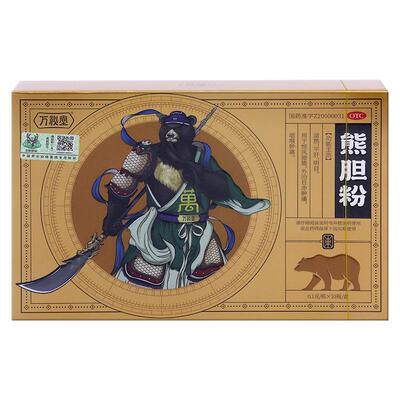【万秘堂】熊胆粉0.1g*10瓶/盒