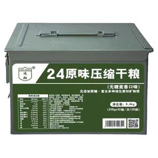 凌翔25原味压缩干粮饼干应急末日储备箱装家庭户外代餐品90多维13
