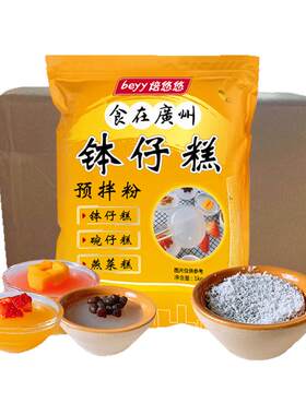 钵仔糕粉1kg焙悠悠摆摊商用
