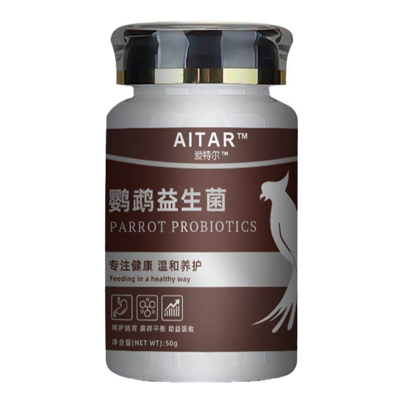 鹦鹉益生菌助消化缓解腹泻不消化