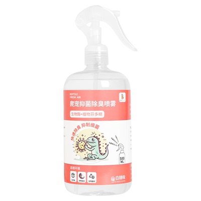 reptishow防臭喷雾消毒祛除异味