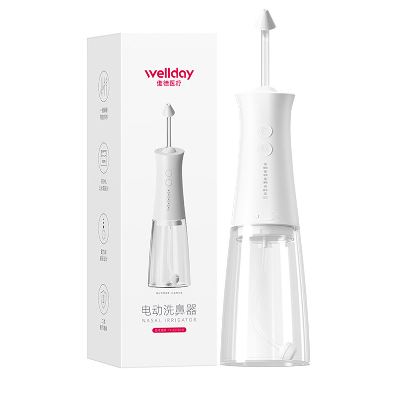 维德医疗电动洗鼻器家用鼻腔冲洗