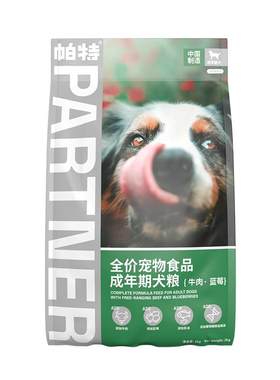 帕特果蔬狗粮2kg/12kg促消化犬粮