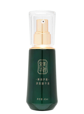 国珍京美华韵焕颜伊新润肤精华液
