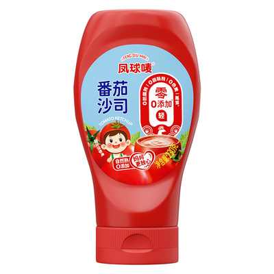 凤球唛儿童番茄酱沙司0脂无添加!