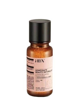 HBN特证版发光水α-熊果苷精萃水提黄提亮淡痘印光透焕白精萃水