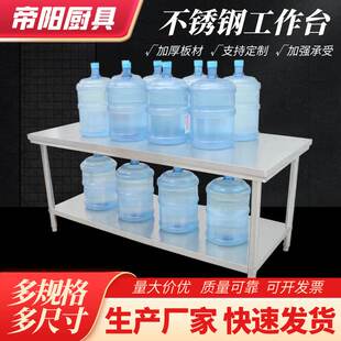 国标304不锈钢工作台双层商用组装酒店操作台打荷台实验室操作台