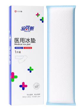 安可新医用会阴冷敷产妇