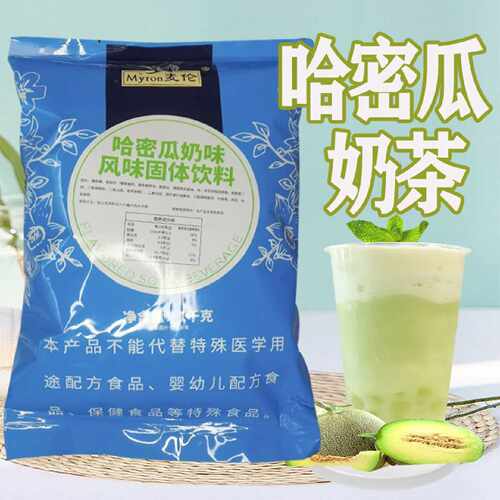 麦伦奶茶粉哈密瓜味果味粉三合一速溶1kg袋装奶茶店原料商用奶茶