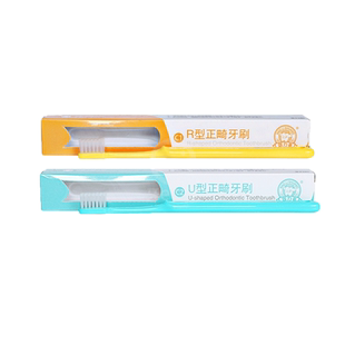效力爽 正畸牙刷 戴牙套矫正牙齿专用隐形小头硬毛成人儿童青少年