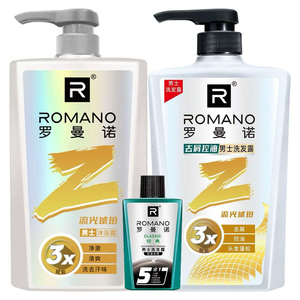 正品罗曼诺流光琥珀洗发水沐浴露