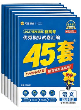 河北省金考卷高考45套卷模拟试卷