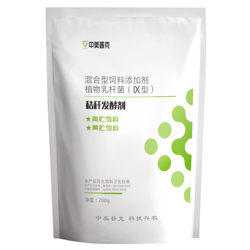 秸秆发酵剂青储黄储牛羊饲料发酵剂青贮玉米桔杆牧草发酵粉添加剂