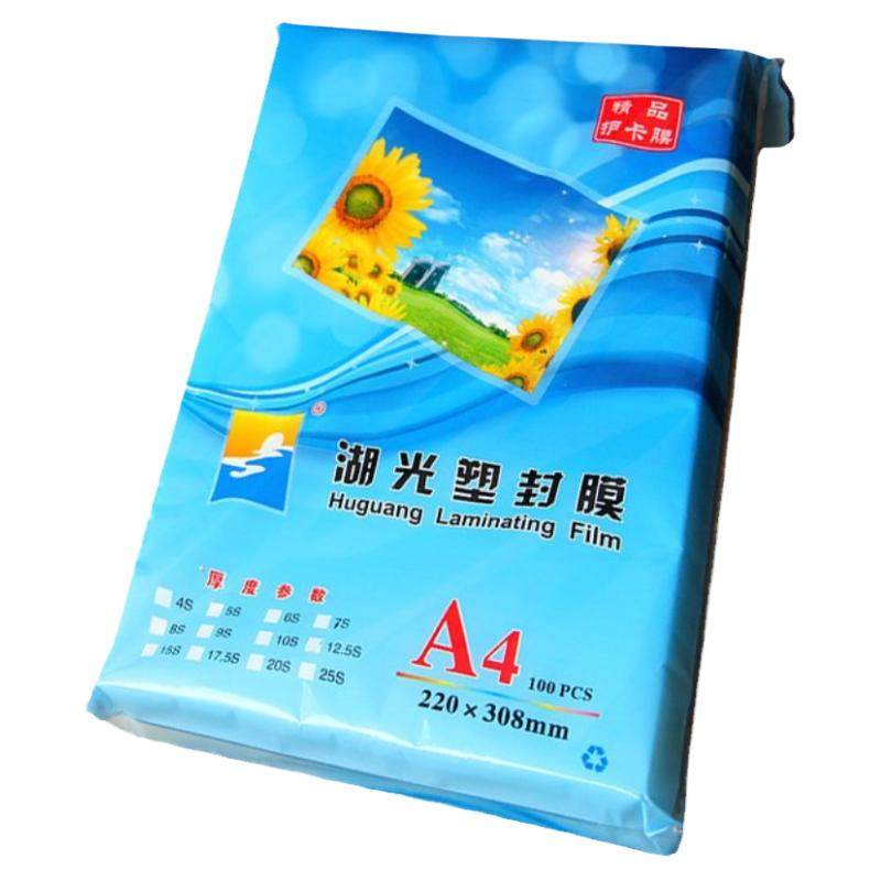 过塑纸膜张照片塑封膜
