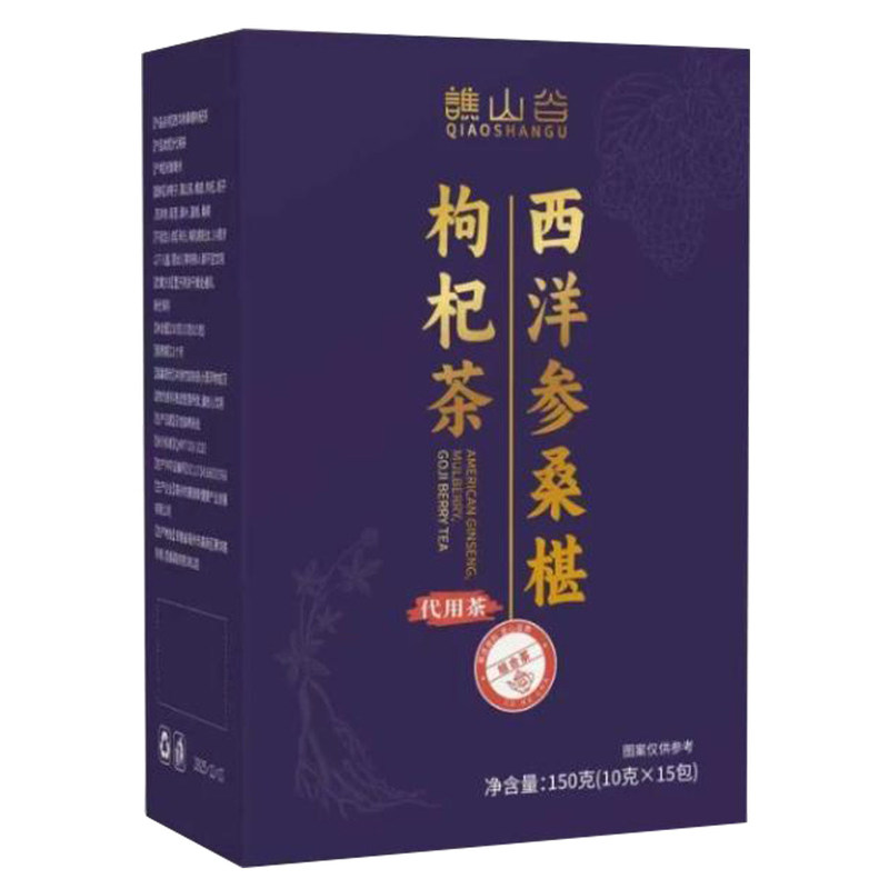 谯山谷西洋参桑椹枸杞茶10g*15代用茶