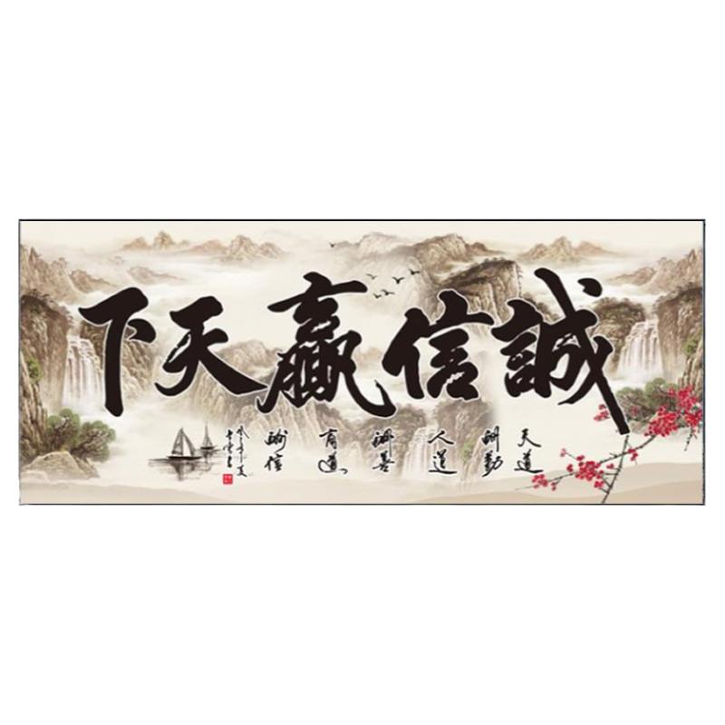 5d诚信赢天下钻石画2026新款生意兴隆挂店铺粘贴满钻十字绣办公室