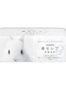 日本鼻子贵族棉柔巾干湿两用
