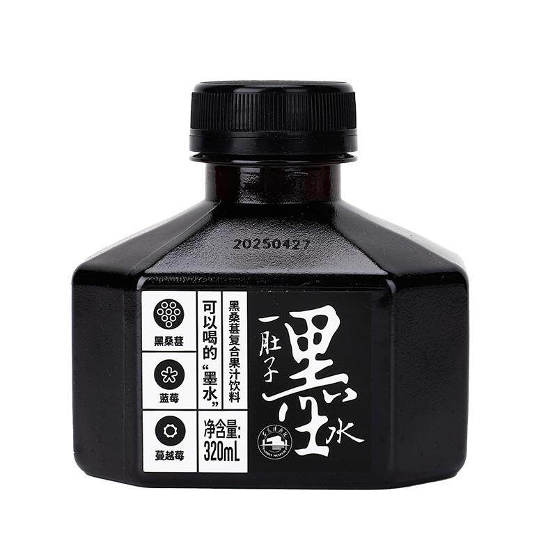 安徽博物院文创可以喝的墨水饮料黑桑葚果汁创意网红饮品单瓶装
