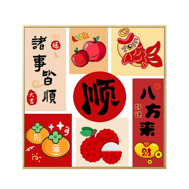 诸事皆顺5D钻石画满钻新款客厅新春喜庆点钻十字绣简单粘贴砖石秀