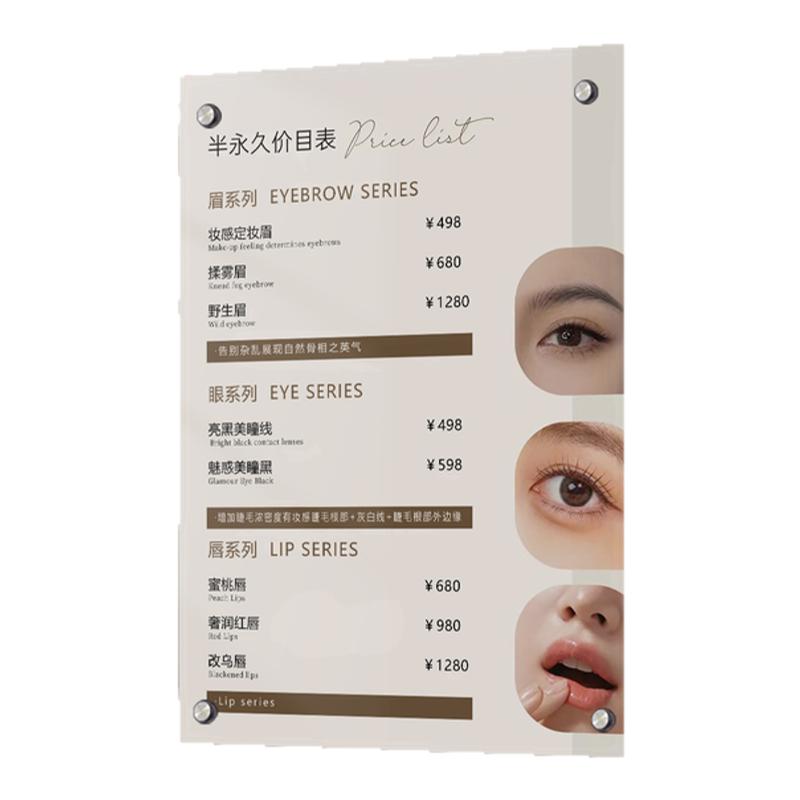 纹绣半永久价目表设计定制作美容院价格表展示牌美睫毛款式展示板挂墙美甲会员充值新中式亚克力相框贴墙挂画