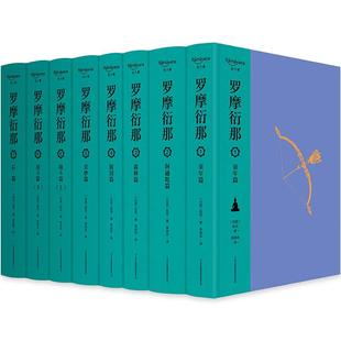 当当网官方旗舰 罗摩衍那布脊精装全8册 蚁垤著季羡林翻译的梵文全译本 古印度两大叙事诗之一，被誉为印度国宝文化遗产
