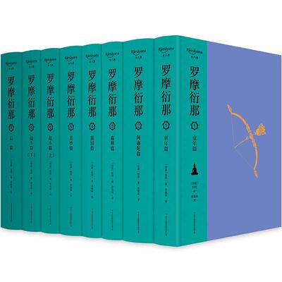 一部以梵文写就的伟大史诗