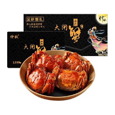 仲秋8只公3.0母2.0大闸蟹礼品卡