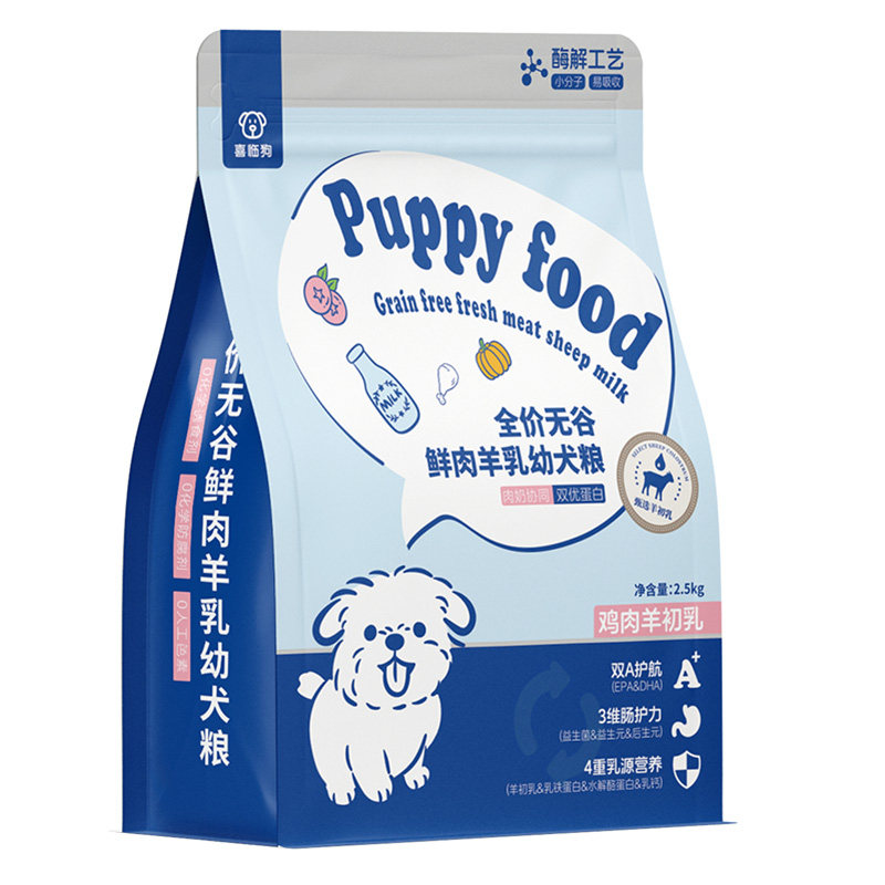 喜临狗无谷鲜肉羊初乳狗粮幼犬专用粮泰迪柯基中小型犬旗舰店正品