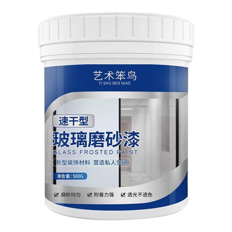 玻璃磨砂漆遮光防窥专用喷砂卫生间门窗浴室玻璃防晒隔热隐私贴膜