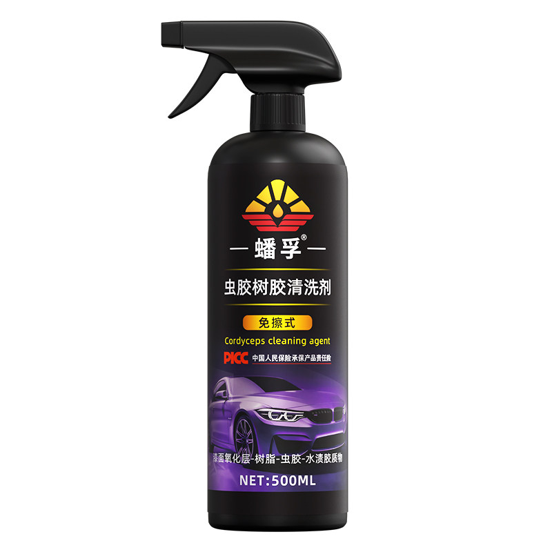 汽车虫胶树胶去除剂不伤漆面