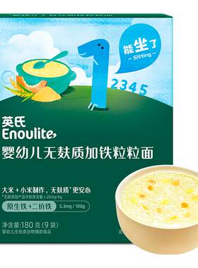英氏彩蝶面碎碎面婴儿面条无添加食盐短面粒粒面宝宝辅食面条旗舰