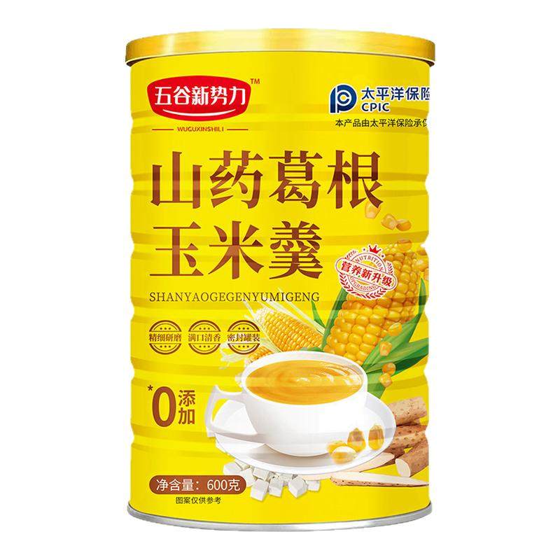 五谷新势力山药葛根玉米羹子安店纯粗粮冲饮代餐粉营养早餐玉米糊
