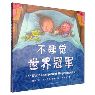 【几米作品集12册】正版 不睡觉世界冠军+我的错都是大人的错+我不是完美小孩+月亮忘记了+世界别为我担心+星空新版  儿童绘本书籍