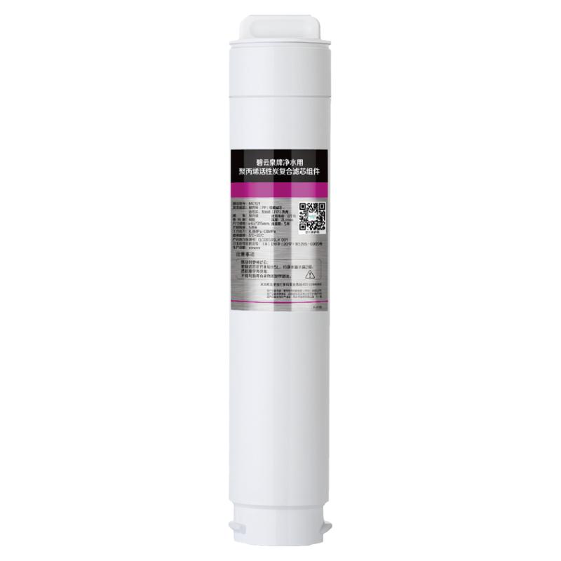 碧云泉G3mini净水机滤芯JST-R311/R31智能净水器滤芯旗舰官网正品