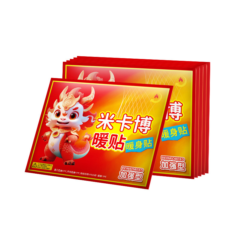增强款麒麟暖贴热敷贴持久自发热暖宝宝保暖贴暖身冬季防寒10片zy