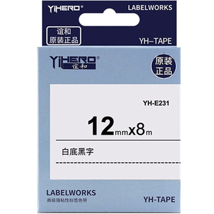 谊和色带E100标签机彩色花纹通信电力线缆标签打印机标签带6 9 12 18mm贴纸不干胶白黄红绿蓝标签纸