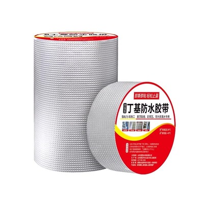 丁强防水胶带力自粘补漏防漏楼顶漏水卷材贴屋顶外墙铁皮修补瓷砖