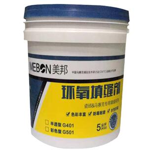 高档马赛克专用半透明填缝剂环氧彩砂拼图剪画马赛克环保防水防霉