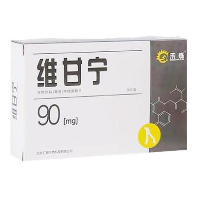 禾烁维甘宁护肝片宠物保肝营养剂