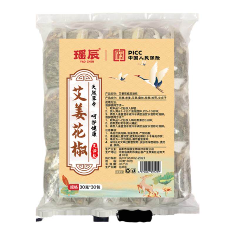 央ma力荐!艾草叶花椒生姜足浴包