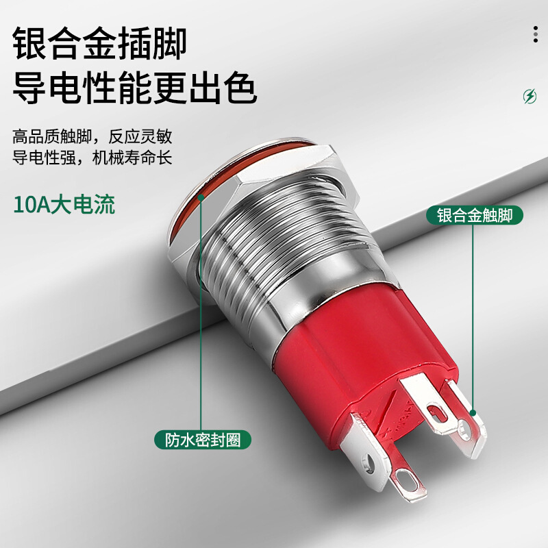 索维电器 16MM金属按钮开关自复自锁带灯汽车大电流功率