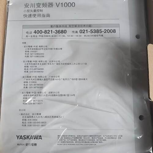 议价CIMR-VB2A0004BBA CIMR-VB2A0006BBA 安川变频器现货包邮议价