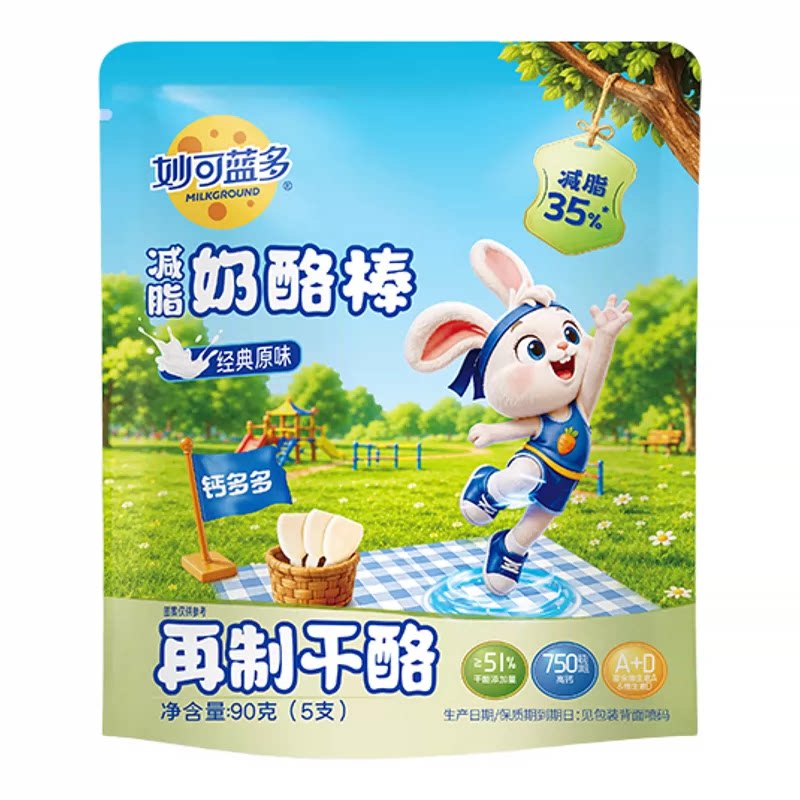 【新品】妙可蓝多奶酪棒减脂减糖≥51%干酪儿童休闲零食常温高钙