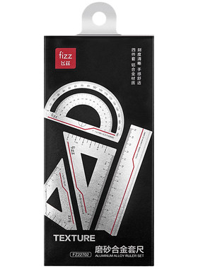 fizz高质感磨砂金属4件套尺