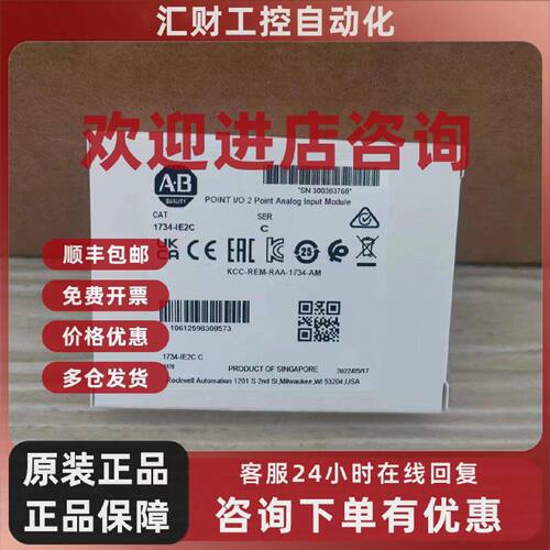 议价AB罗克韦尔PLC  1734-IE2C  1734-IE4C  1734-IE8C 1734-IE4S