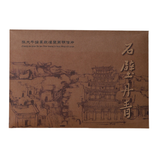 敦煌研究院石壁丹青·张大千临摹敦煌壁画百态明信片套装文创礼物